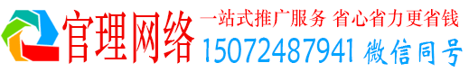 榆阳官理百度搜索推广