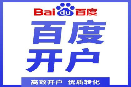 金融科技助力推广开户案例